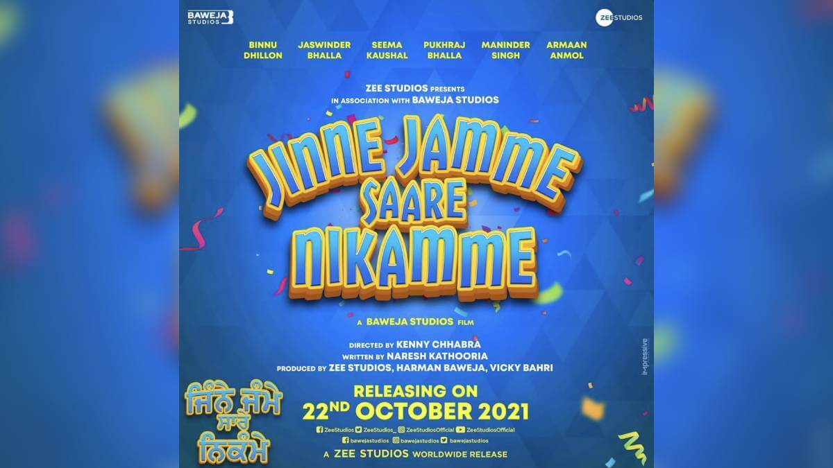 Announcing The Release Of A New Movie ‘Jinne Jamme Saare Nikamme’